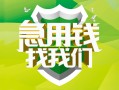 深圳23地区公积金信用贷款-深圳23个人贷款-深圳23无抵押身份证贷款