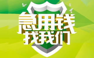 深圳23地区公积金信用贷款-深圳23个人贷款-深圳23无抵押身份证贷款