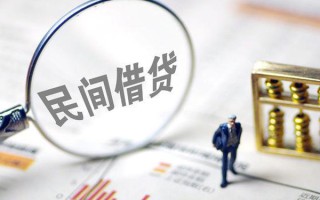 深圳23贷款联系电话-深圳23靠谱个人借钱-深圳23私人借贷好吗