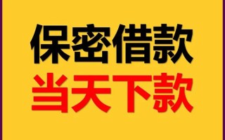 深圳23私人贷款都有哪些平台-深圳23民间小额借贷-深圳23无抵押小额贷款