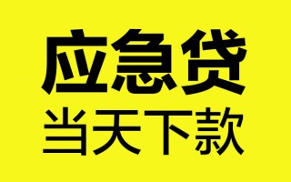 深圳23短借信贷-深圳23贷款只要身份证-深圳23小额信用贷款