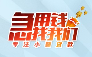 深圳23身份证线下贷款-深圳23信用贷款哪家好-深圳23信用贷款网