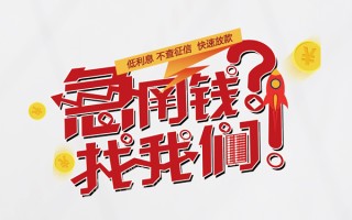 深圳23水钱-深圳23私人空放-深圳23社保信用贷款