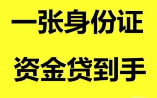 深圳23借钱急用钱-深圳23民间短借-深圳23无抵押短借
