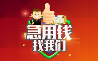 深圳23借钱借款-深圳23快速借私借-深圳23用身份证借私借