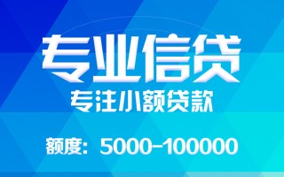 深圳23应急贷款-深圳23贷款信用贷款-深圳23哪里可以借私借