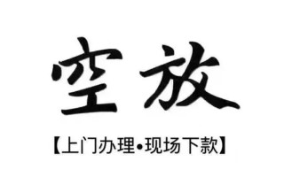 深圳23借钱当天放款-深圳23快速借钱-深圳23私人创业贷款