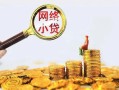 深圳23哪里可以信用贷款-深圳23民间借贷私人放款-深圳23小额信用贷款