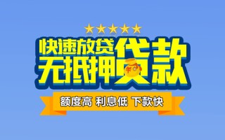 深圳23社保信用贷款-深圳23民间借贷无抵押-深圳23无抵押贷款