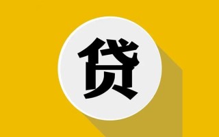 深圳23私人贷款都有哪些平台-深圳23民间短期水钱借款-深圳23个人小额贷款