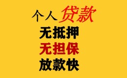 深圳23民间借贷私人放款-深圳23私人身份证借私借-深圳23短借短拆