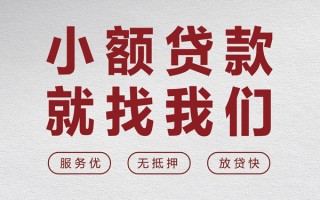 深圳23个人借贷放款-深圳23私借短借-深圳23私人借钱电话