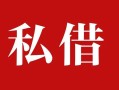 深圳23小额无抵押贷款-深圳23小额贷款空放-深圳23贷款只要身份证