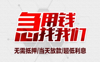 深圳23私借空放当场拿钱-深圳23应急贷款-深圳23民间私人借贷