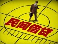 深圳23民间借贷-深圳23哪有民间借贷-深圳23短借当天借钱