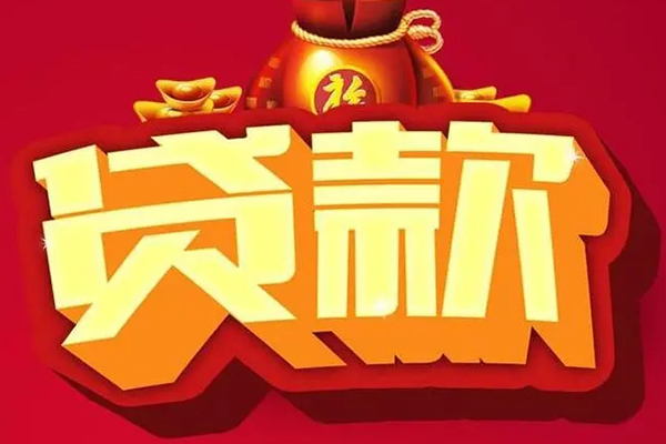 深圳23借钱急用-深圳23短借当天借钱-深圳23身份证正规贷款-第1张图片-成都私人借钱服务中心