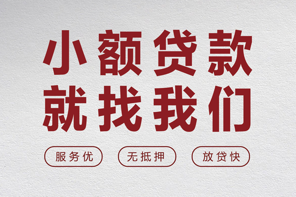 深圳23个人借贷放款-深圳23私借短借-深圳23私人借钱电话-第1张图片-成都私人借钱服务中心
