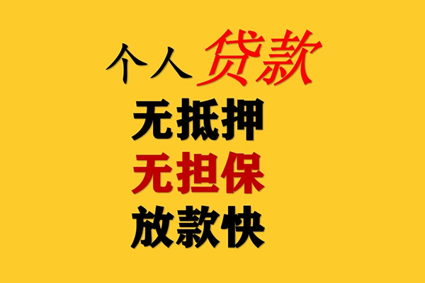 深圳23民间借贷私人放款-深圳23私人身份证借私借-深圳23短借短拆-第1张图片-成都私人借钱服务中心