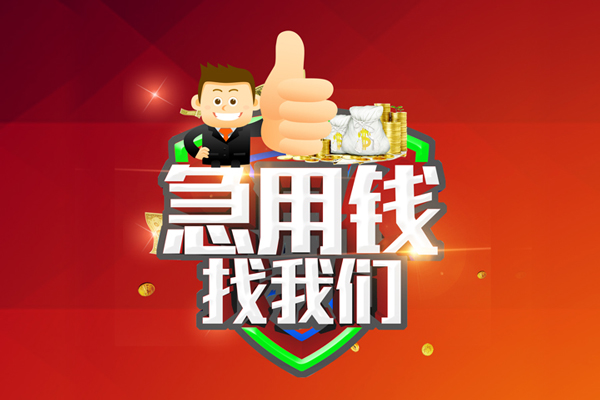 深圳23短借公证-深圳23个人身份证贷款-深圳23私人借贷-第1张图片-成都私人借钱服务中心