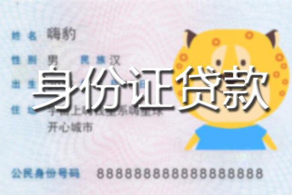 深圳23贷款私借空放-深圳23地区短借-深圳23私人借贷不查征信-第1张图片-成都私人借钱服务中心