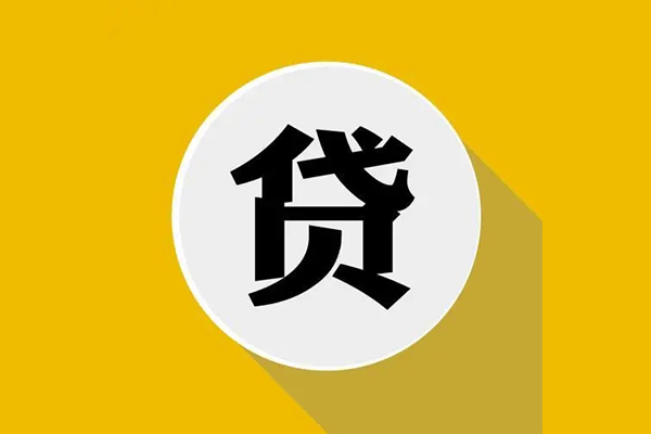 深圳23私人贷款都有哪些平台-深圳23民间短期水钱借款-深圳23个人小额贷款-第1张图片-成都私人借钱服务中心