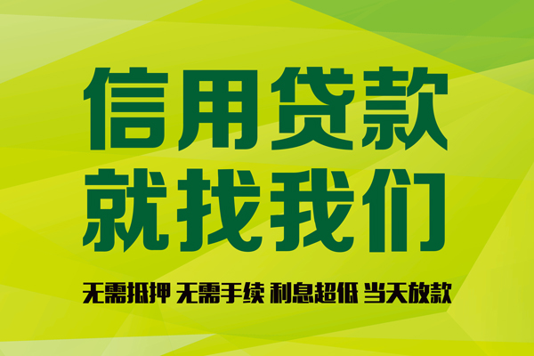 深圳23私借空放直接上门-深圳23小额私人借贷-深圳23私人借钱-第1张图片-成都私人借钱服务中心