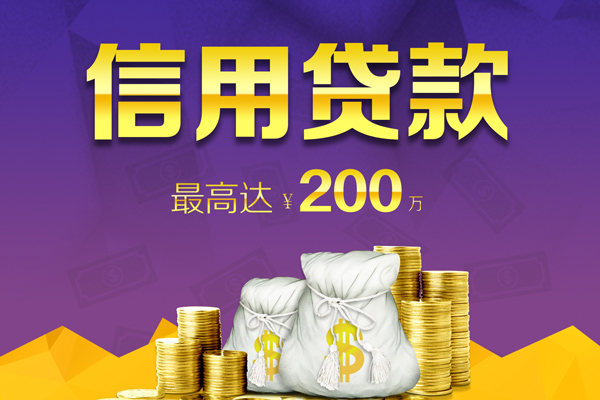 深圳23贷款信用贷款-深圳23私人无抵押贷款-深圳23抵押贷款-第1张图片-成都私人借钱服务中心