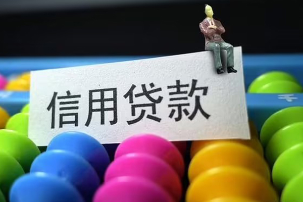 深圳23个人装修贷款-深圳23无抵押贷款-深圳23民间贷款-第1张图片-成都私人借钱服务中心