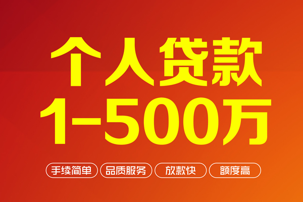 深圳23私借空放-深圳23上门空放-深圳23信用贷款-第1张图片-成都私人借钱服务中心