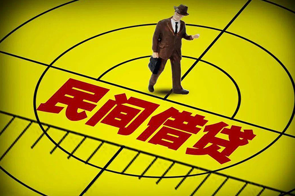 深圳23民间借贷-深圳23哪有民间借贷-深圳23短借当天借钱-第1张图片-成都私人借钱服务中心